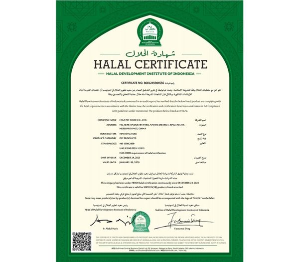 Halal Certification - LiangChong pet food manufacturer China